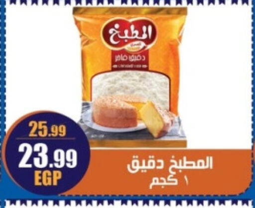 available at ابو السعود هايبرماركت in Egypt - القاهرة