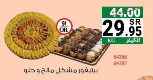 available at هاوس كير in مملكة العربية السعودية, السعودية, سعودية - مكة المكرمة