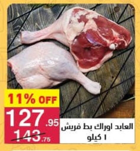 available at محمود الفار in Egypt - القاهرة