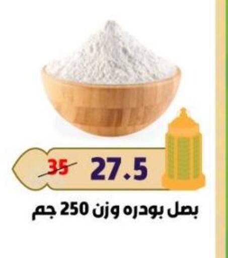 available at Master Gomla Market in Egypt - Cairo