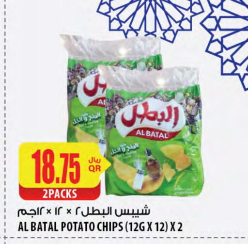 Potato available at شركة الميرة للمواد الاستهلاكية in قطر - الوكرة