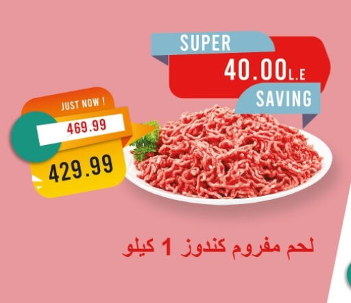 available at مترو ماركت in Egypt - القاهرة