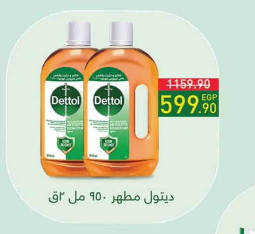 ديتول مطهر available at سعودي سوبرماركت in Egypt - القاهرة