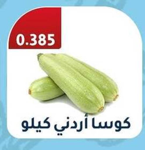 كوسا available at جمعية فحيحيل التعاونية in الكويت - مدينة الكويت