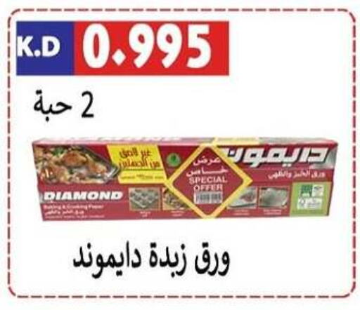 دايموند available at جمعية ضاحية صباح الناصر التعاونية in الكويت - مدينة الكويت