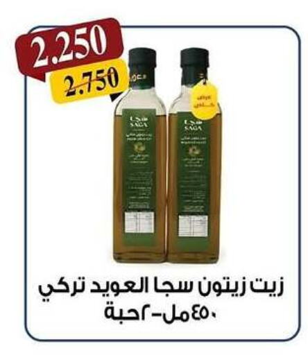 زيت الزيتون available at جمعية كيفان التعاونية in الكويت - مدينة الكويت