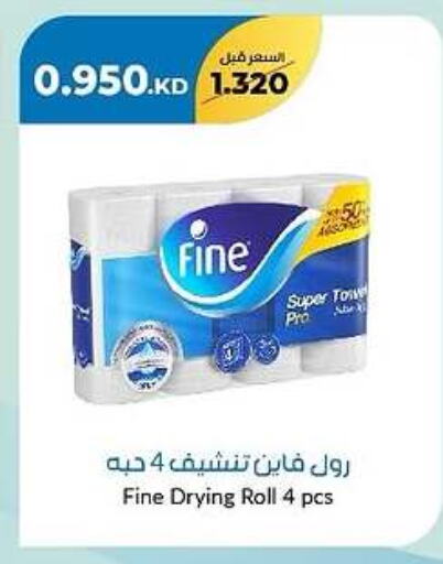 FINE available at khitancoop in Kuwait - Jahra Governorate