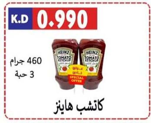 HEINZ available at Sabah Al-Nasser Cooperative Society in Kuwait - Kuwait City