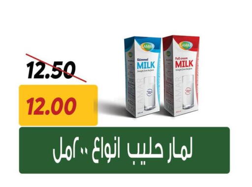 Full Cream Milk available at Sarai Market  in Egypt - Cairo