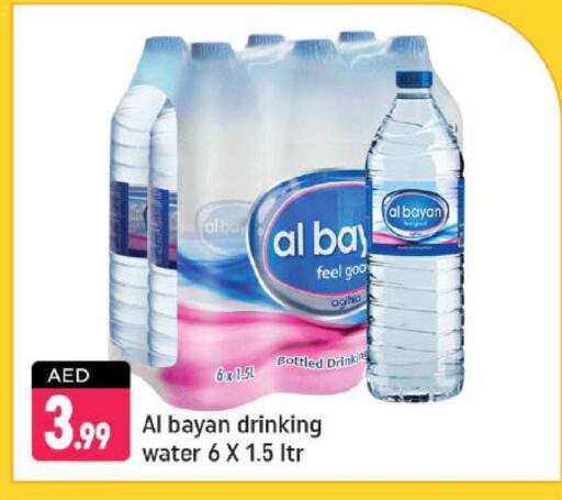 available at Shaklan  in UAE - Dubai