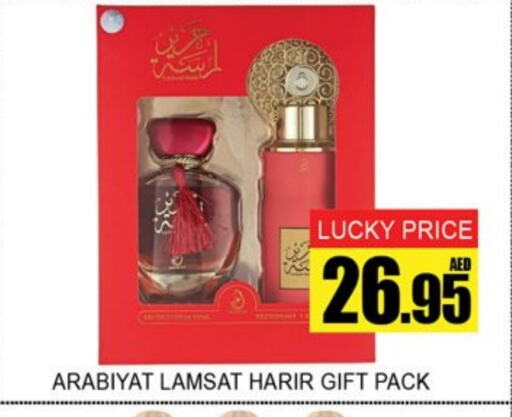 available at Lucky Center in UAE - Sharjah / Ajman