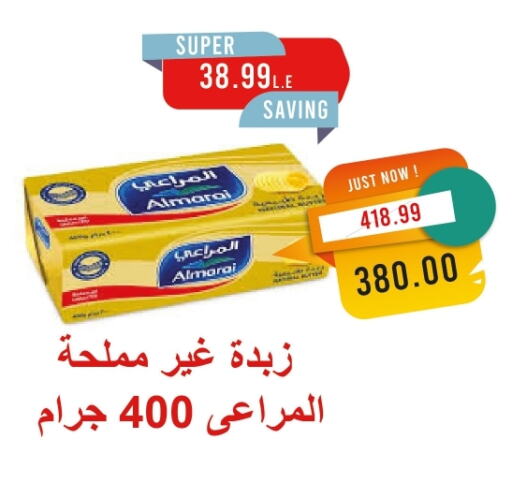 المراعي available at مترو ماركت in Egypt - القاهرة