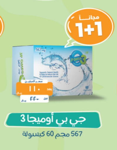 available at United Pharmacies in KSA, Saudi Arabia, Saudi - Unayzah