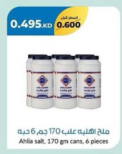 Salt available at khitancoop in Kuwait - Kuwait City