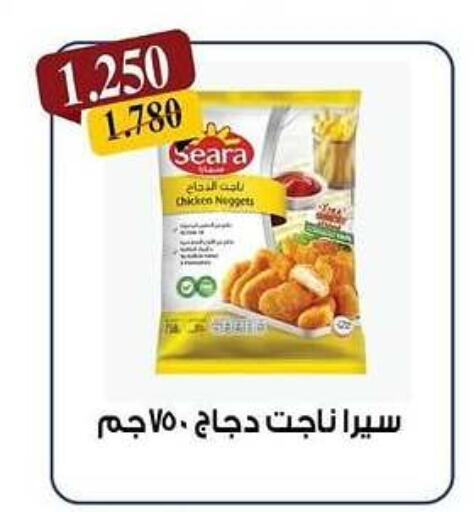 SEARA Chicken Nuggets available at Kaifan Cooperative Society in Kuwait - Kuwait City