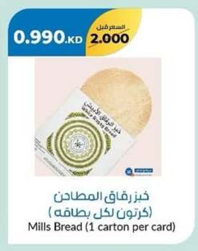 available at khitancoop in Kuwait - Jahra Governorate