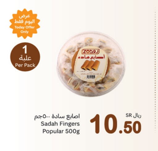 available at Othaim Markets in KSA, Saudi Arabia, Saudi - Abha