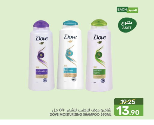 DOVE Shampoo / Conditioner available at Mazaya in KSA, Saudi Arabia, Saudi - Dammam