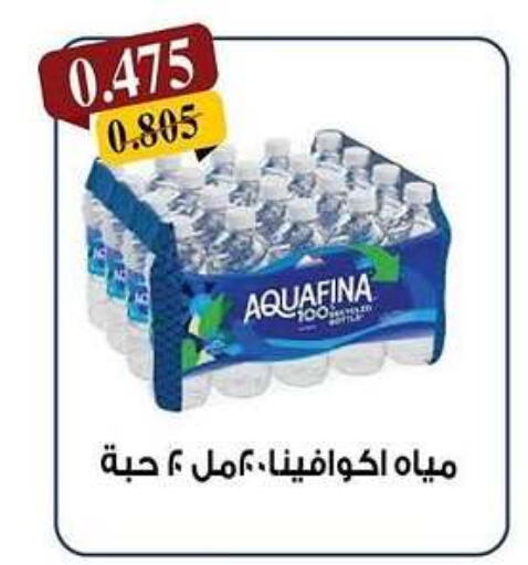 AQUAFINA available at Kaifan Cooperative Society in Kuwait - Kuwait City