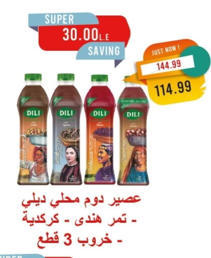 available at مترو ماركت in Egypt - القاهرة