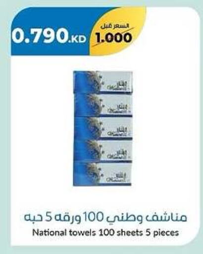 available at جمعية خيطان التعاونية in الكويت - محافظة الأحمدي