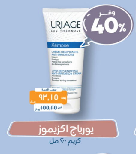 Face Cream available at United Pharmacies in KSA, Saudi Arabia, Saudi - Ar Rass