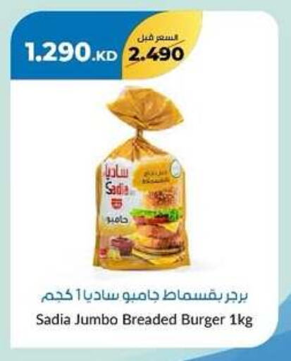 SADIA available at khitancoop in Kuwait - Kuwait City