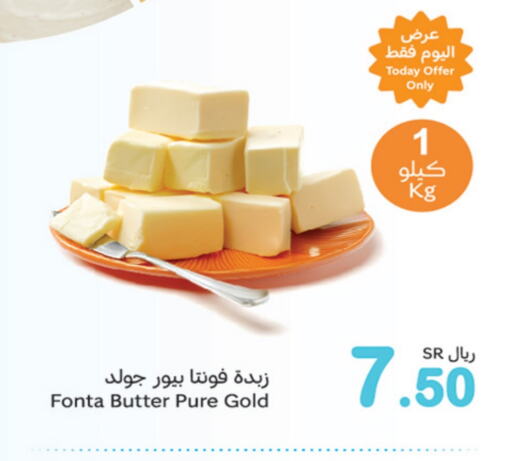 available at أسواق عبد الله العثيم in مملكة العربية السعودية, السعودية, سعودية - الدوادمي