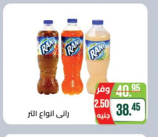 RANI available at Seoudi Supermarket in Egypt - Cairo