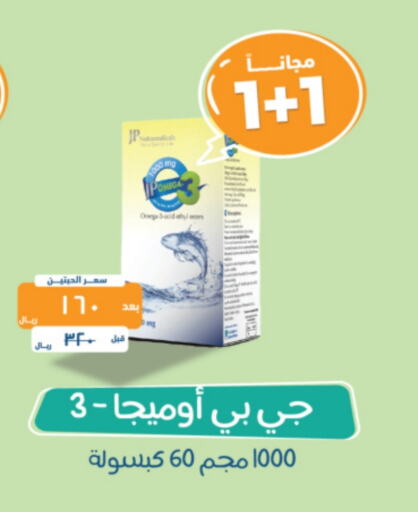 available at United Pharmacies in KSA, Saudi Arabia, Saudi - Unayzah