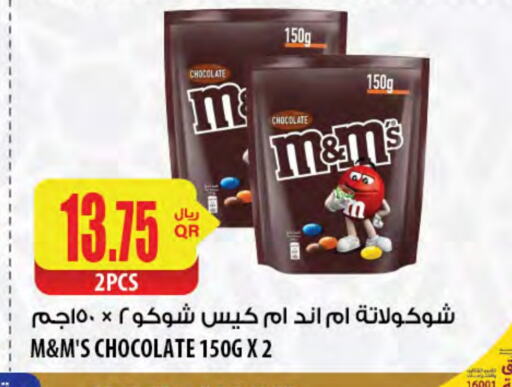 available at Al Meera in Qatar - Al Shamal