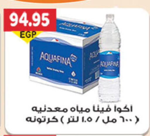 AQUAFINA available at El Gizawy Market   in Egypt - Cairo