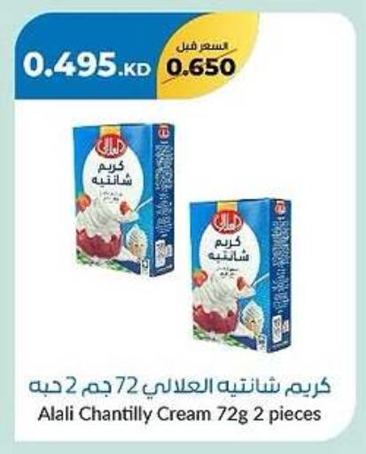 العلالي available at جمعية خيطان التعاونية in الكويت - محافظة الأحمدي