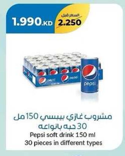 PEPSI available at khitancoop in Kuwait - Jahra Governorate