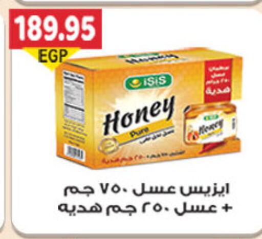 عسل available at الجيزاوى ماركت in Egypt - القاهرة