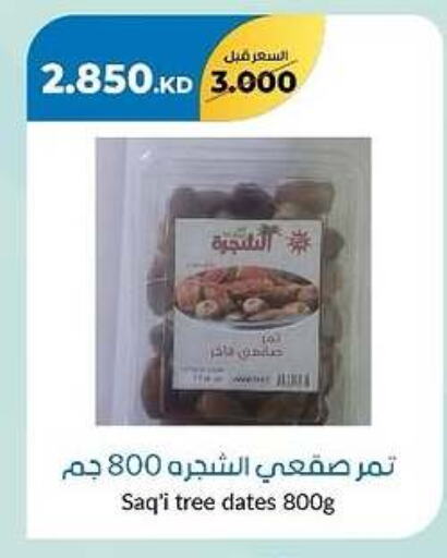 available at khitancoop in Kuwait - Ahmadi Governorate