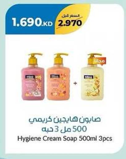 available at جمعية خيطان التعاونية in الكويت - مدينة الكويت