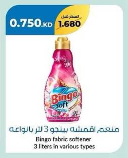 Softener available at khitancoop in Kuwait - Kuwait City