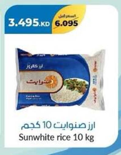 Calrose Rice available at khitancoop in Kuwait - Kuwait City