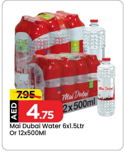 MAI DUBAI available at Mark & Save in UAE - Sharjah / Ajman