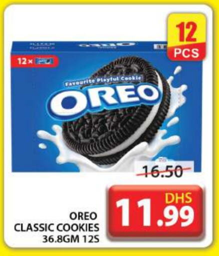 OREO available at Grand Hyper Market in UAE - Dubai