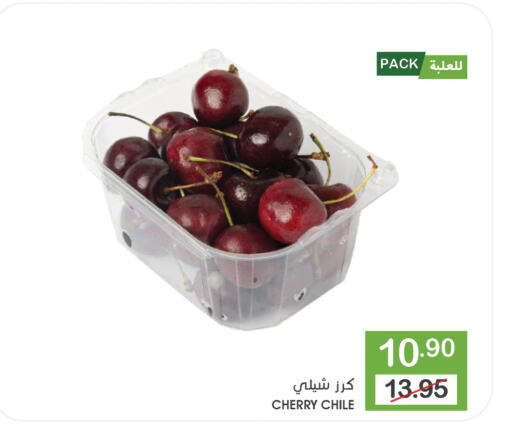 Cherry available at Mazaya in KSA, Saudi Arabia, Saudi - Saihat