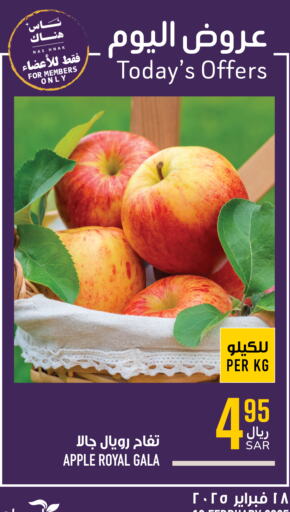 Apples available at Abraj Hypermarket in KSA, Saudi Arabia, Saudi - Mecca