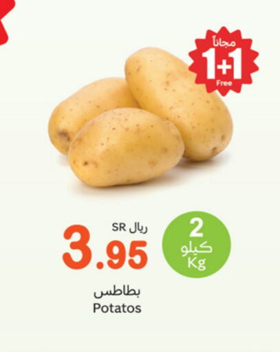 available at أسواق عبد الله العثيم in مملكة العربية السعودية, السعودية, سعودية - بريدة