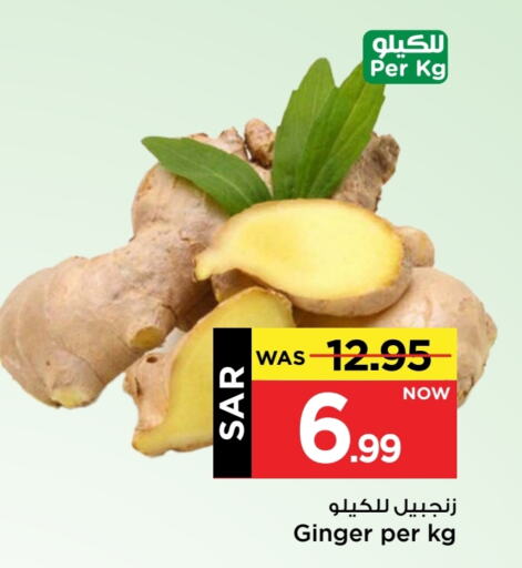 زنجبيل available at مارك & سيف in مملكة العربية السعودية, السعودية, سعودية - الأحساء‎