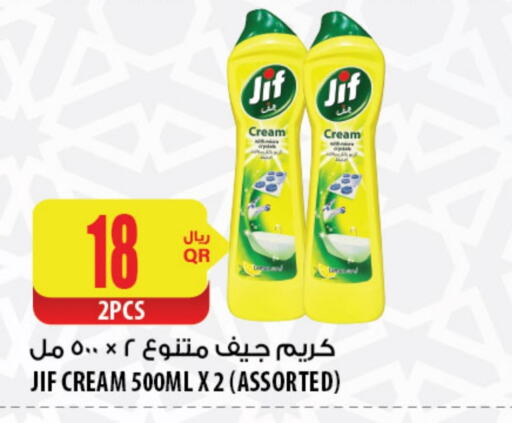 available at شركة الميرة للمواد الاستهلاكية in قطر - الريان