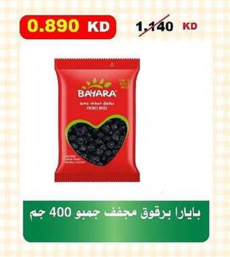 available at جمعية السلام التعاونية in الكويت - مدينة الكويت