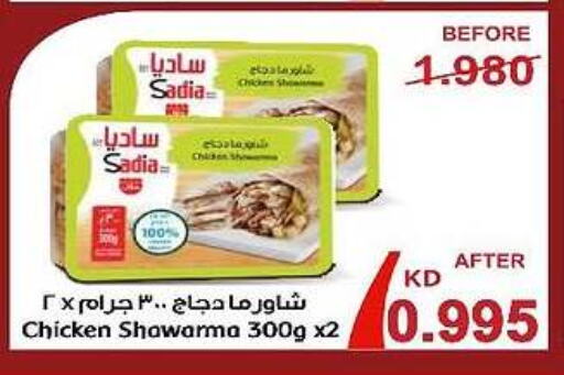 SADIA available at Al-salam Co-operative Society in Kuwait - Kuwait City