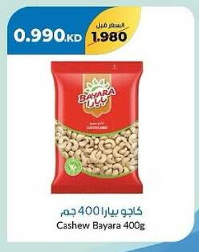 BAYARA available at khitancoop in Kuwait - Jahra Governorate