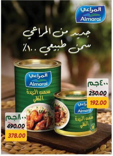 المراعي available at سراى ماركت in Egypt - القاهرة